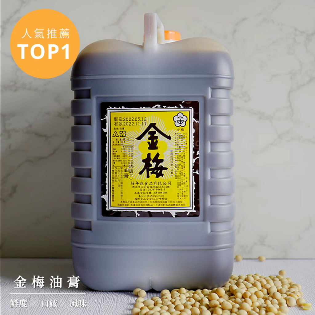 金梅油膏